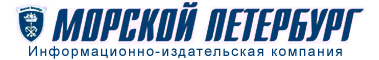 Морской Петербург логотип